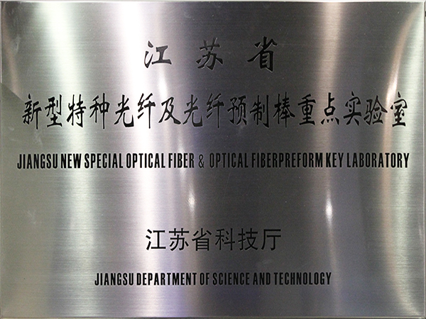 Jiangsu fiber and optical wand key laboratory